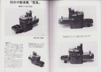 聯合艦隊　35号　-昭和60年2月-