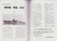 聯合艦隊　35号　-昭和60年2月-