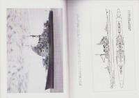 聯合艦隊　35号　-昭和60年2月-