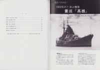 聯合艦隊　35号　-昭和60年2月-