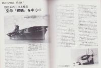 聯合艦隊　36号　-昭和60年4月-