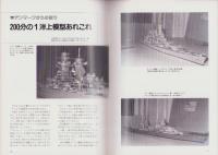 聯合艦隊　36号　-昭和60年4月-
