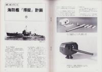 聯合艦隊　40号　-昭和61年7月-