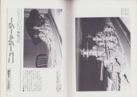 聯合艦隊　40号　-昭和61年7月-
