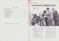 聯合艦隊　40号　-昭和61年7月-