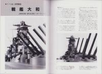 聯合艦隊　41号　-昭和61年11月-