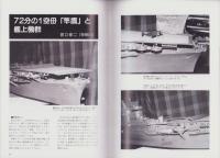 聯合艦隊　41号　-昭和61年11月-