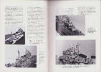 聯合艦隊　42号　-昭和62年1月-
