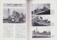 聯合艦隊　44号　-昭和62年6月-