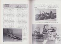 聯合艦隊　44号　-昭和62年6月-