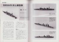 聯合艦隊　47号　-昭和63年4月-