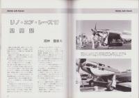 聯合艦隊　47号　-昭和63年4月-