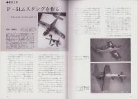 聯合艦隊　48号　-昭和63年6月-