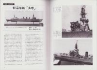 聯合艦隊　48号　-昭和63年6月-