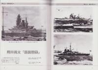 聯合艦隊　48号　-昭和63年6月-
