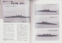 聯合艦隊　50号　-昭和63年11月-
