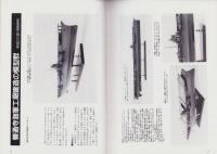 聯合艦隊　50号　-昭和63年11月-