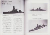 聯合艦隊　51号　-平成1年1月-