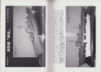 聯合艦隊　52号　-平成1年3月-