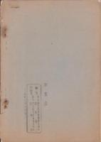 巖木物語（佐賀県）
