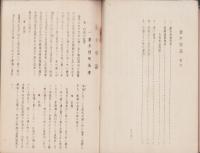巖木物語（佐賀県）