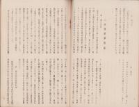 巖木物語（佐賀県）