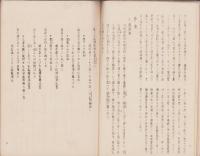 巖木物語（佐賀県）