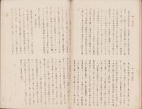 巖木物語（佐賀県）