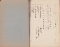 巖木物語（佐賀県）
