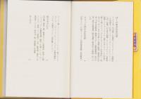 ぼくの昔の東京生活