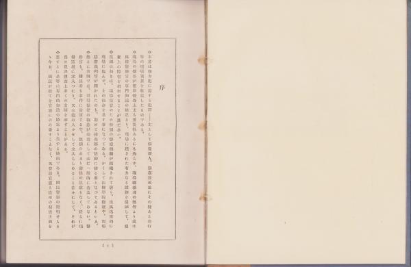 犯罪現場写真集 / 古本、中古本、古書籍の通販は「日本の古本屋