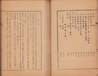 （福岡県粕屋郡）宇美村々是
