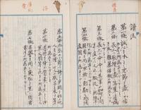 （軍隊日記）向上録　-歩兵第十八聯隊第二内務班-　大正8年1月5日～7月30日-