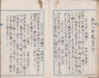 （軍隊日記）向上録　-歩兵第十八聯隊第二内務班-　大正8年1月5日～7月30日-