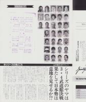（プロレスパンフレット）’92エキサイト・シリーズ　-平成4年2月-（全日本プロレス）