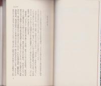 家康がつくった革新名古屋　-チサンブックス-