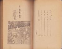 亡霊と海賊　-少年怪奇時代小説-