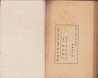 亡霊と海賊　-少年怪奇時代小説-