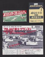 （公式プログラム）富士ロングディスタンスシリーズ’78第1戦　昭和53年4月