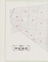 （土地宝典）愛知県名古屋市中区土地図鑑　-昭和47年-