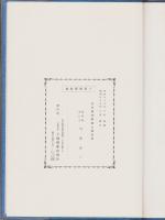 （土地宝典）愛知県名古屋市東区土地宝典　-昭和55年-