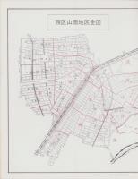 （土地宝典）愛知県名古屋市西区山田地区土地宝典　-昭和51年-
