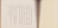 （三菱経済研究所）本邦事業成績分析　-昭和13年下期-