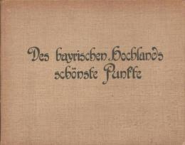 (原書・写真集)Des bayrischen Hochlands schonste Punkte(バイエルン高地の絶景ポイント)
