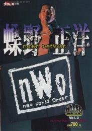 蝶野正洋　-ハイパー・プロレスリング・アルバム3-　週刊プロレス別冊