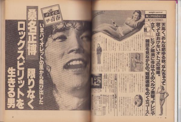奥伝 神太麻照著 昭和33年 人文