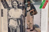 装苑　昭和54年9月号　表紙モデル・ドロシー
