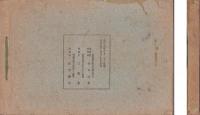 豊橋人物史（愛知県）