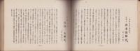 豊橋人物史（愛知県）
