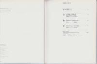 日建設計の歴史　-1900～1990-（大阪市）